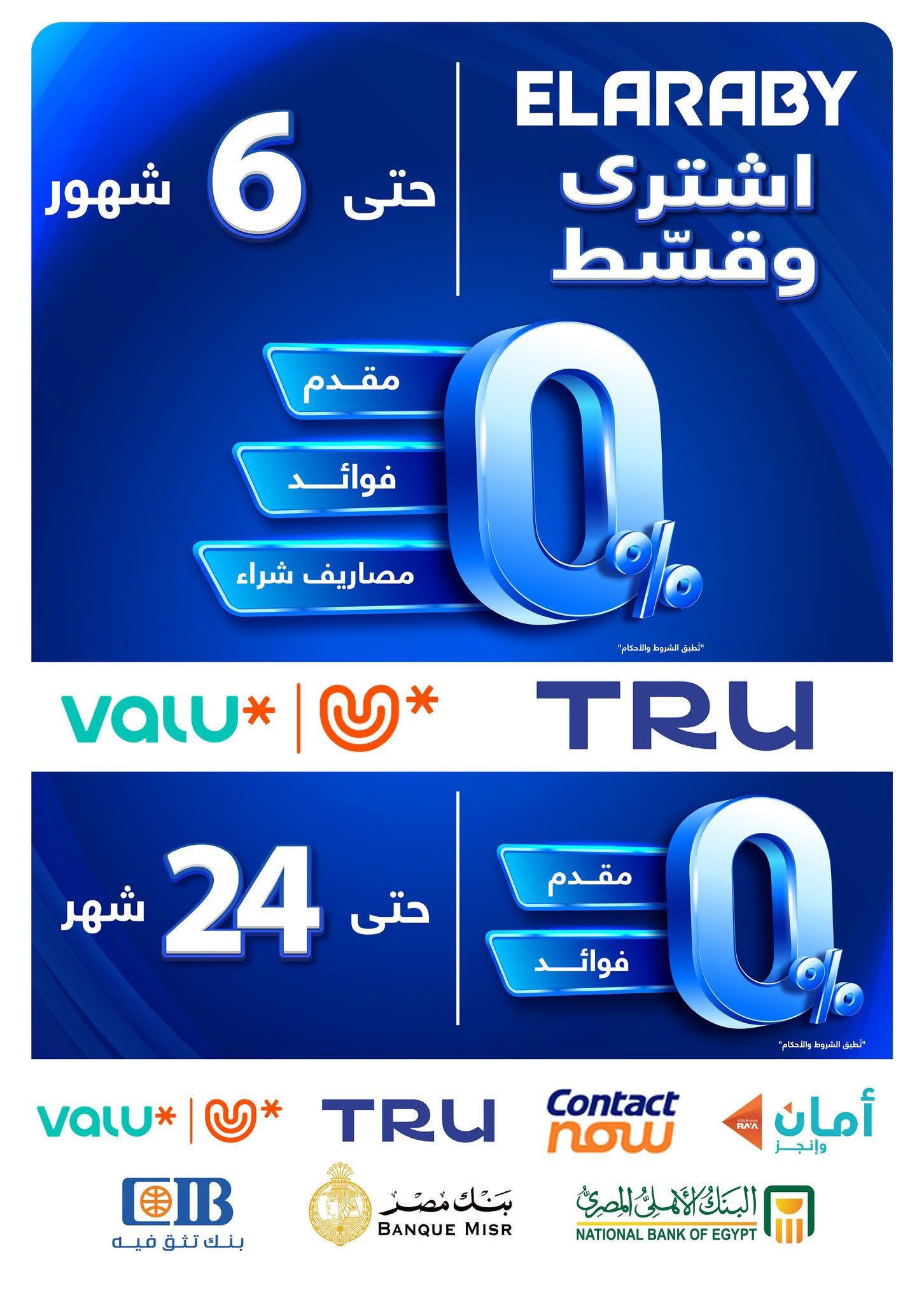 panda offers from 18oct to 3oct 2025 عروض بنده من 18 أكتوبر حتى 3 أكتوبر 2025 صفحة رقم 6